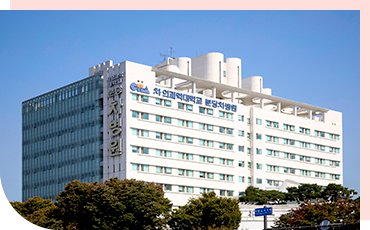 분당차병원 보건복지부 4주기