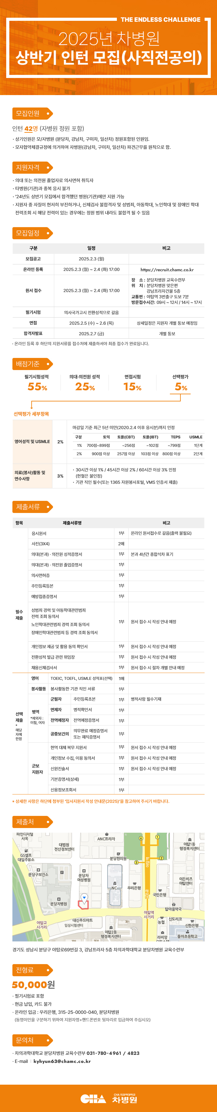 인턴모집 내용
