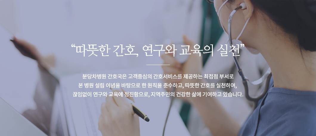 간호국