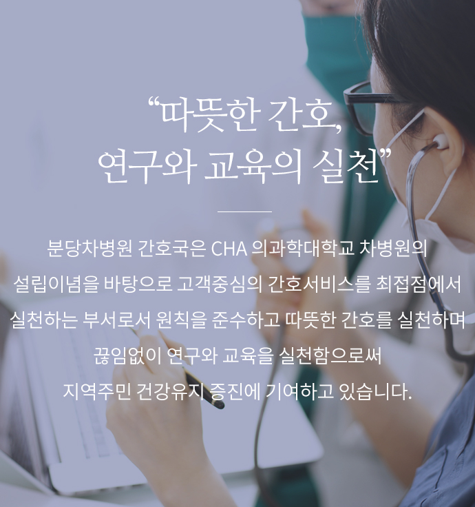 간호국