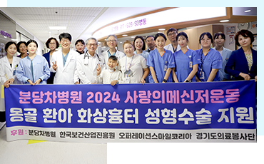 사랑의 메신저 운동