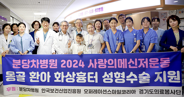 사랑의 메신저 운동