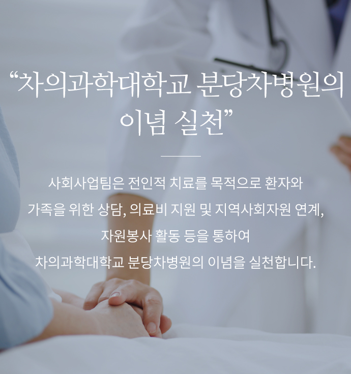 사회사업팀