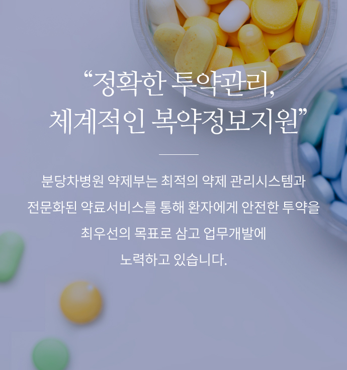 약제부