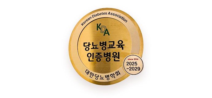 당뇨병