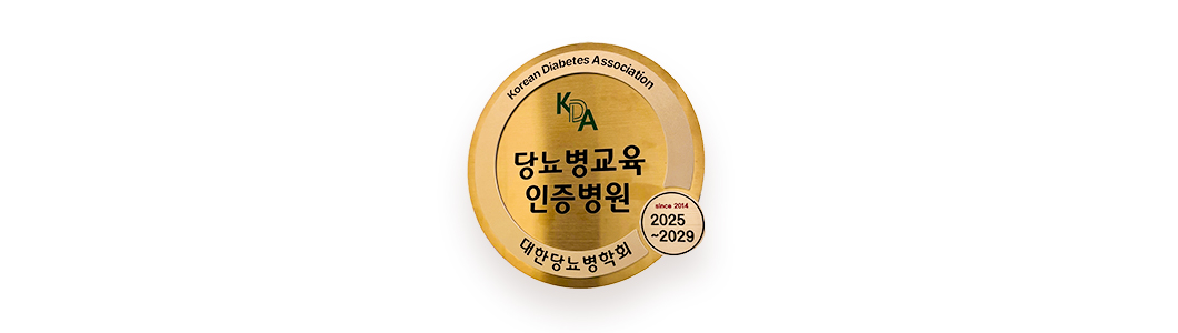 당뇨병