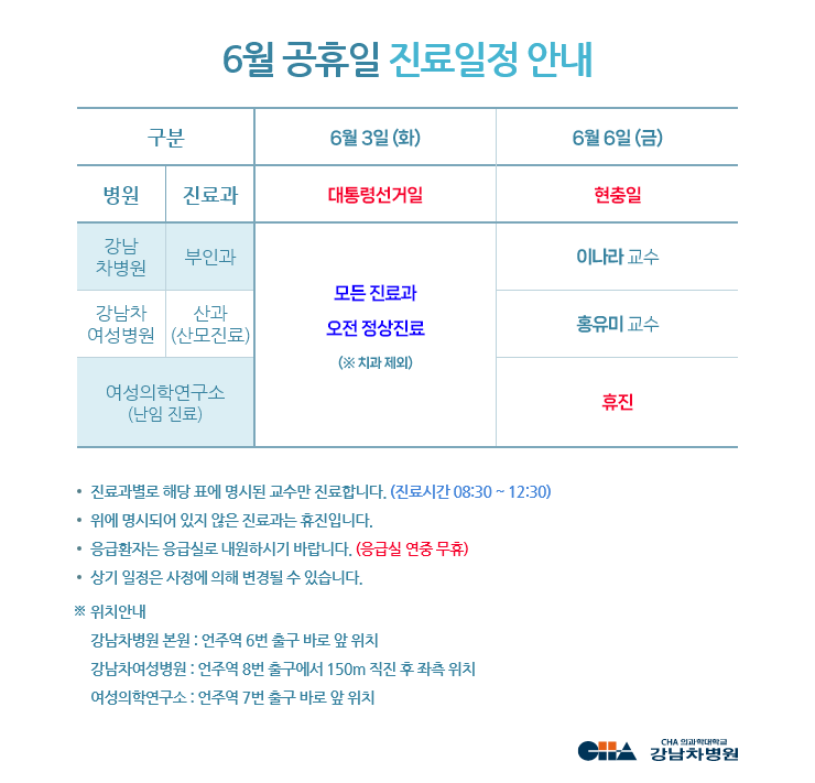 6월