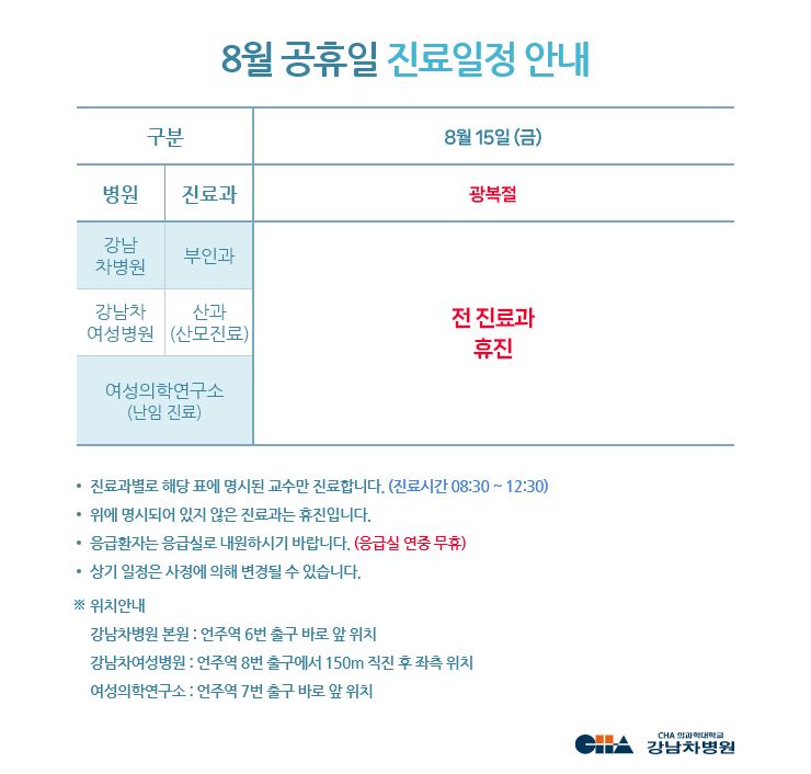 8월