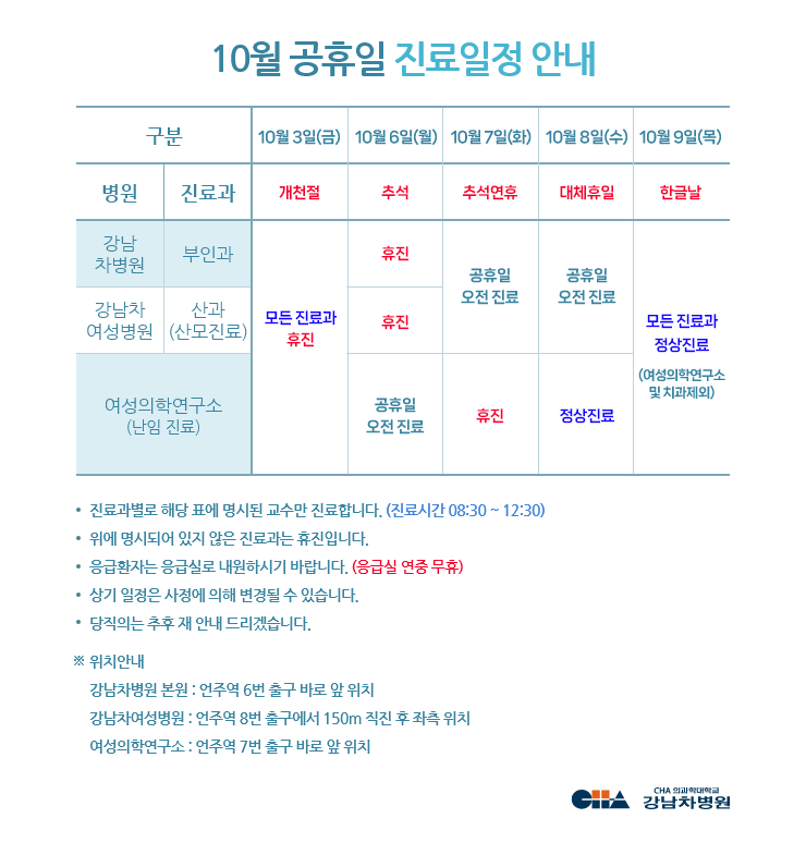 10월