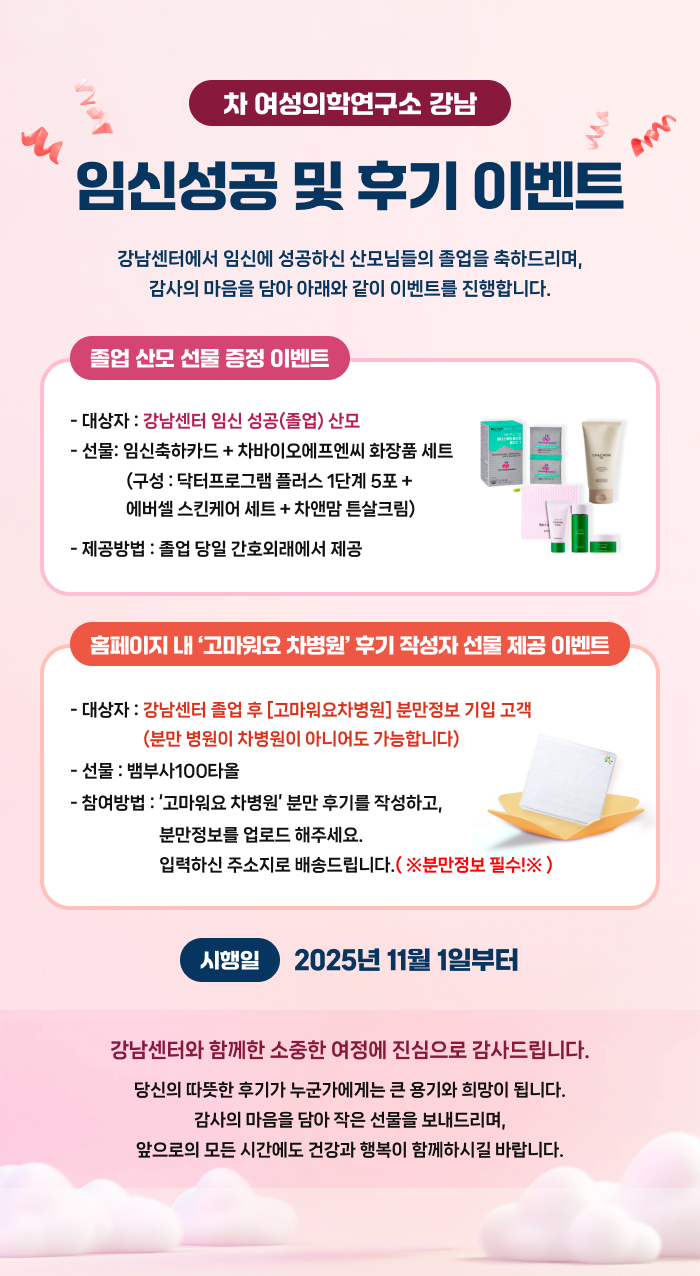 10월 휴진일정안내