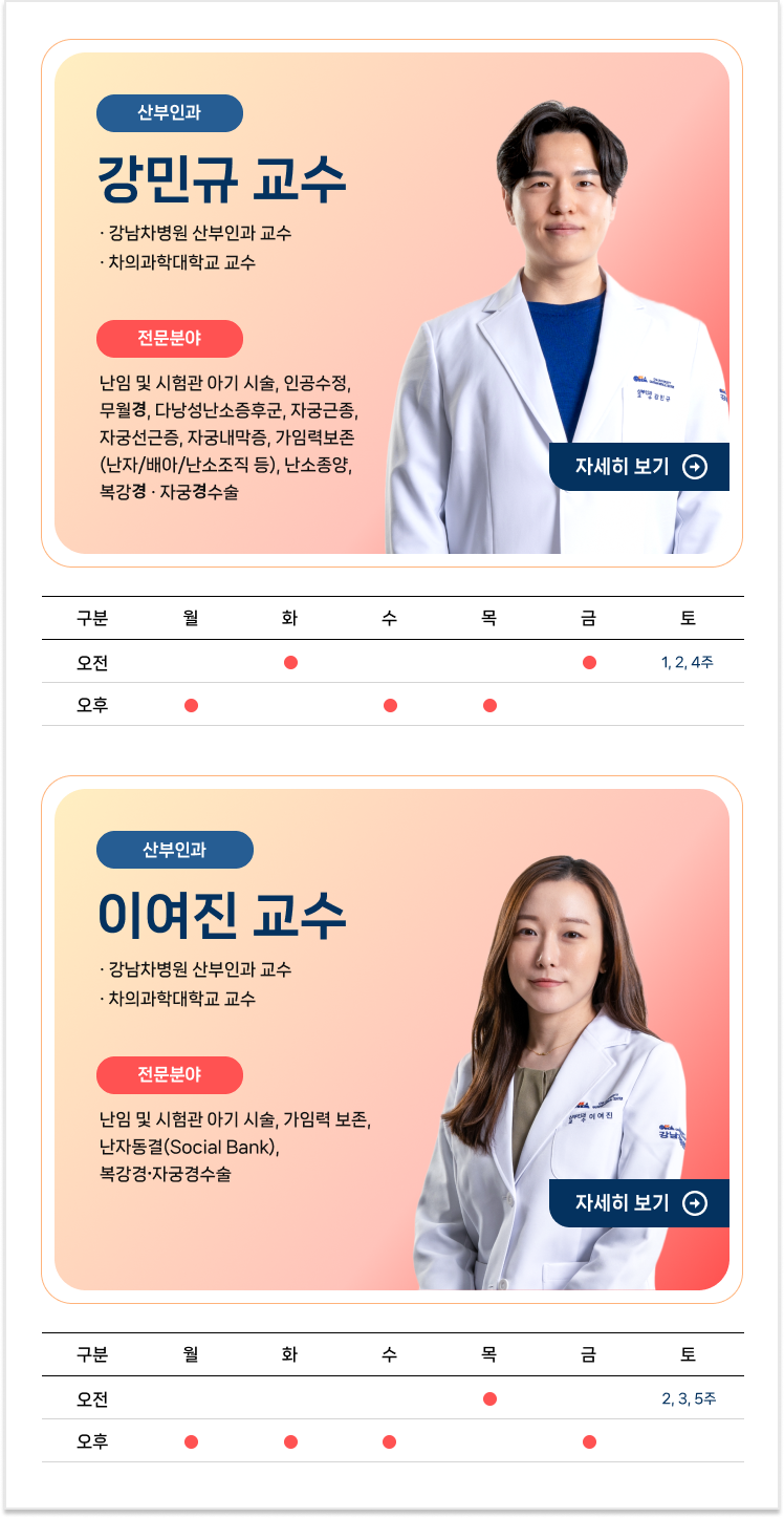 신규의료진