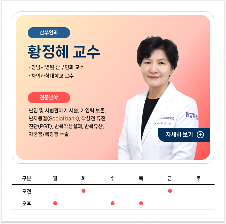 신규의료진